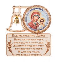 МАГНИТ КОЛОКОЛ "КАЗАНСКАЯ" во Челябинске