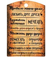 Разделочная доска "Правила дома" с рисунком дерево коричневая во Челябинске