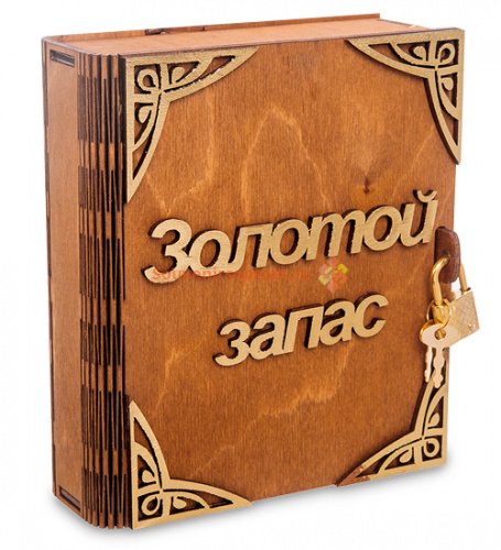 Купить Копилка "Золотой запас" во Челябинске Копилка "Золотой запас" во Челябинске