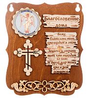 ПЛАНШЕТ БЛАГОСЛОВЕНИЕ "АНГЕЛ ХРАНИТЕЛЬ" во Челябинске