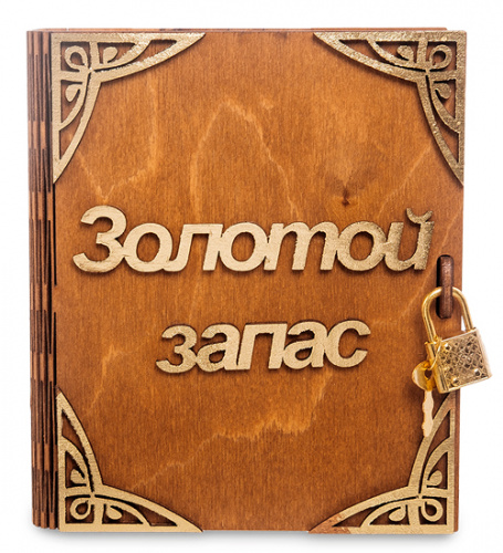 Купить Копилка "Золотой запас" во Челябинске фото 2 Копилка "Золотой запас" во Челябинске фото 2