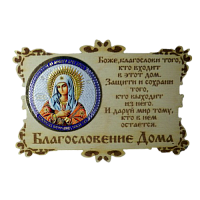 ИКОНА-МАГНИТ "УМИЛЕНИЕ" во Челябинске