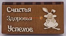 Купюрница Новый год "Зайка" во Челябинске