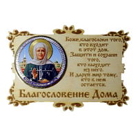 ИКОНА-МАГНИТ "МАТРОНА" во Челябинске