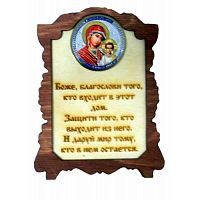 ИКОНА "КАЗАНСКАЯ" во Челябинске