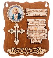 ПЛАНШЕТ БЛАГОСЛОВЕНИЕ "СЕРАФИМ" во Челябинске