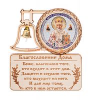 МАГНИТ КОЛОКОЛ "НИКОЛАЙ УГОДНИК" во Челябинске