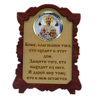 ИКОНА "НИКОЛАЙ УГОДНИК" во Челябинске