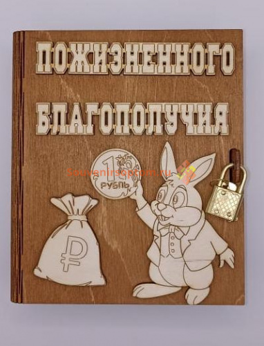 Копилка-книжка Новый год "Зайка с монеткой" во Челябинске
