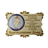 ИКОНА-МАГНИТ "АНГЕЛ ХРАНИТЕЛЬ" во Челябинске