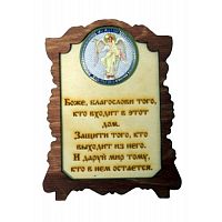 ИКОНА "АНГЕЛ ХРАНИТЕЛЬ" во Челябинске