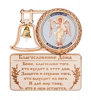 МАГНИТ КОЛОКОЛ " АНГЕЛ ХРАНИТЕЛЬ" во Челябинске